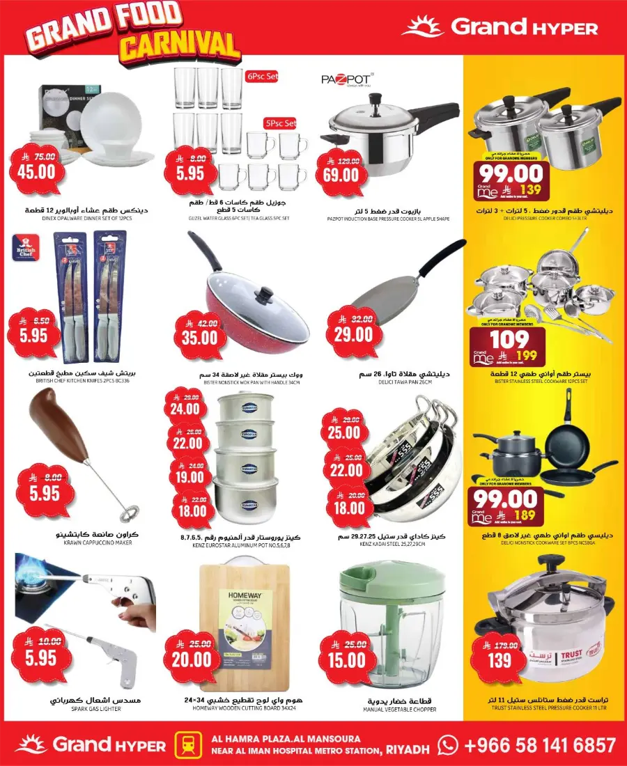 Grand Food Carnival In Grand Hypermarket Riyadh